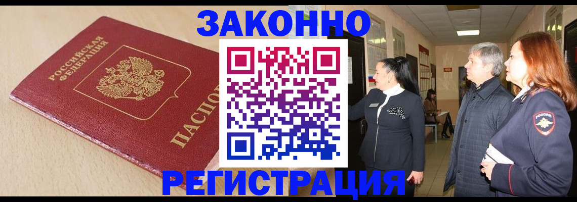 регистрация для школы в Амурске